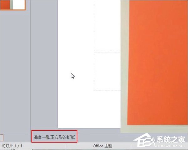 幻灯片备注怎么设置?PPT怎么加备注页?