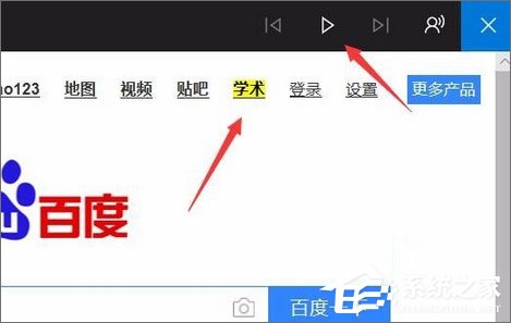 Win10 1709如何使用edge浏览器的大声朗读功能?