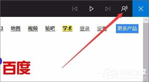 Win10 1709如何使用edge浏览器的大声朗读功能?