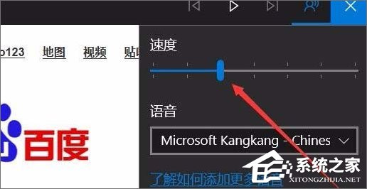 Win10 1709如何使用edge浏览器的大声朗读功能?