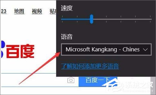 Win10 1709如何使用edge浏览器的大声朗读功能?