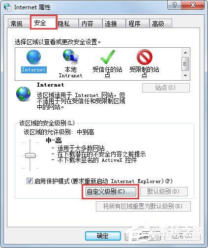 Win7系统网页无法复制如何解决?
