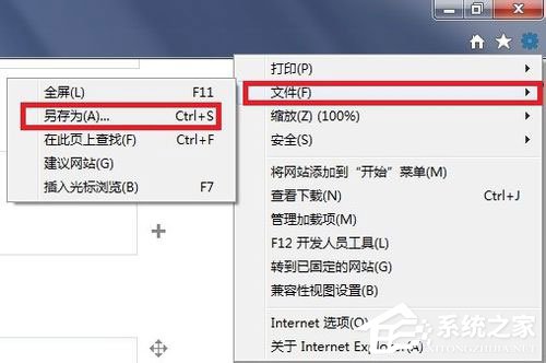 Win7系统网页无法复制如何解决?
