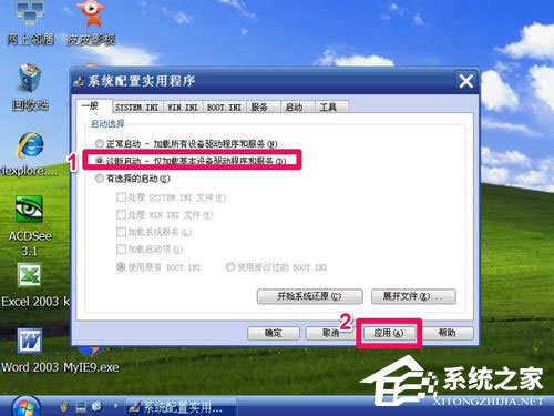 WinXP如何进入安全模式?WinXP进入安全模式设置
