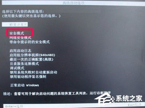 WinXP如何进入安全模式?WinXP进入安全模式设置