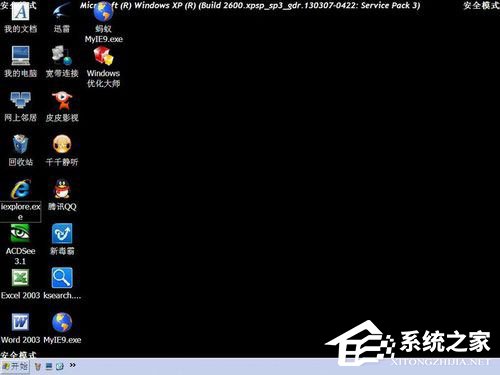 WinXP如何进入安全模式?WinXP进入安全模式设置