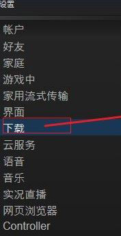 Win10运行绝地求生提示“Steam无法连接到更新服务器”怎么办?