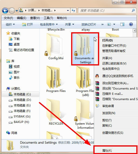 Win7 Documents and Settings文件夹拒绝访问怎么办?
