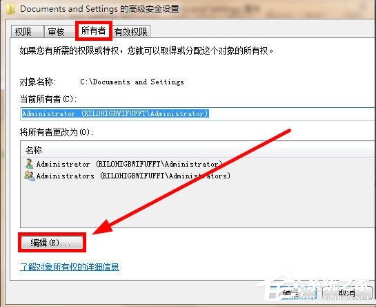 Win7 Documents and Settings文件夹拒绝访问怎么办?