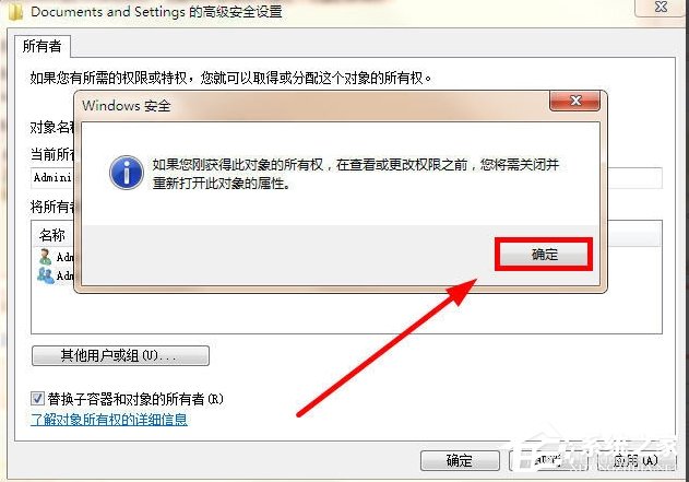 Win7 Documents and Settings文件夹拒绝访问怎么办?