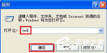 XP出现应用程序错误怎么办?