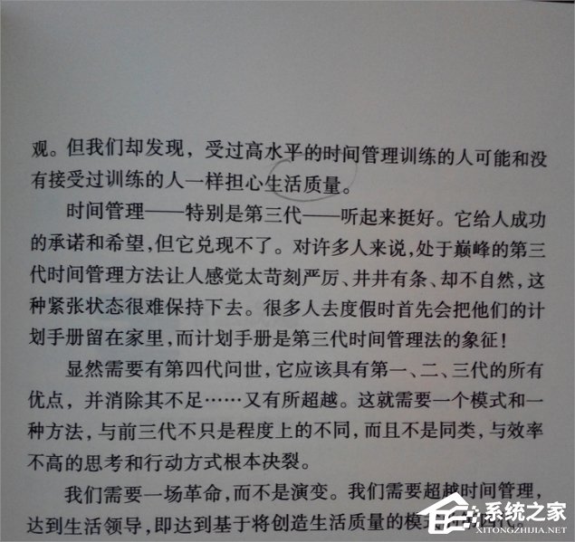 今天分享Win7图片转换成文字的方法