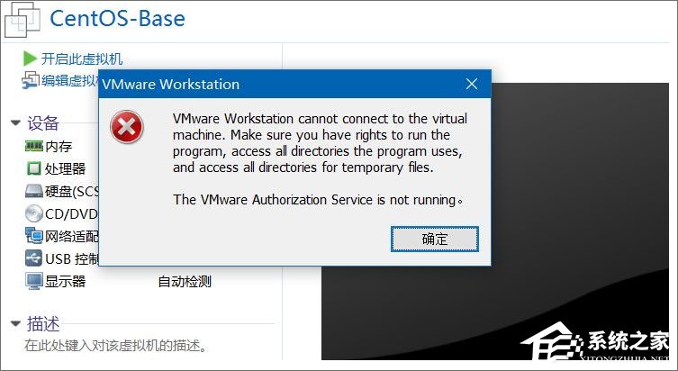 今天分享Win10打开虚拟机提示“VMware（win10打开自带虚拟机）