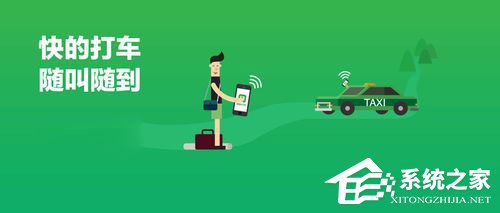 小编教你快的打车怎么付款