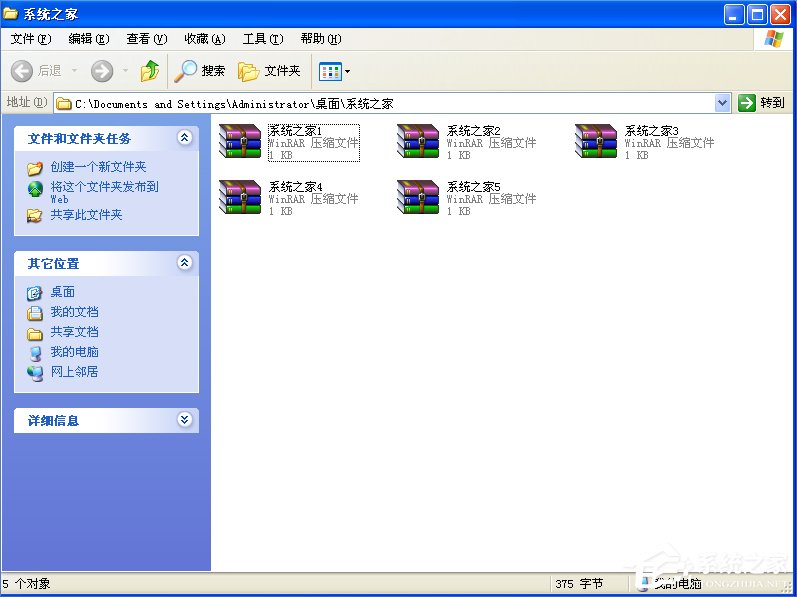 我来教你WinXP电脑上怎么解压文件