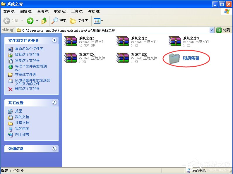 WinXP电脑上怎么解压文件?