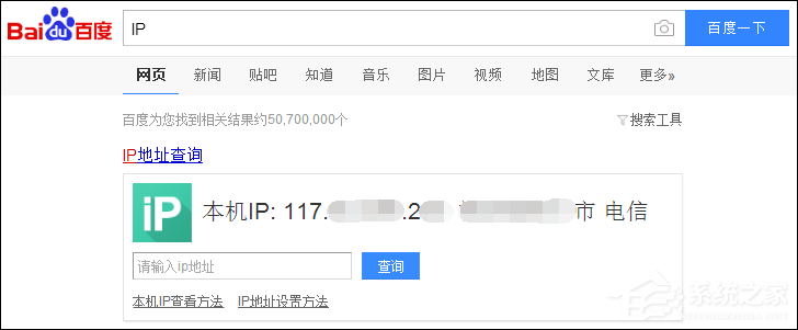 怎么看网络是电信还是网通？网络属于电信还是网通怎么查？