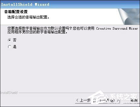创新5.1声卡怎么安装?创新5.1声卡怎么调试?