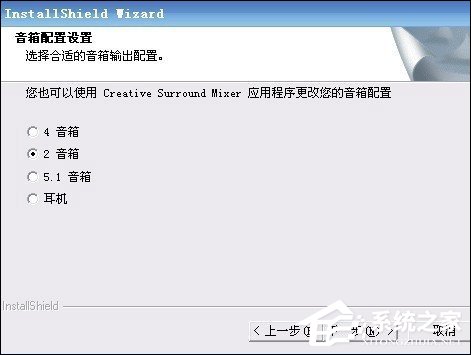 创新5.1声卡怎么安装?创新5.1声卡怎么调试?