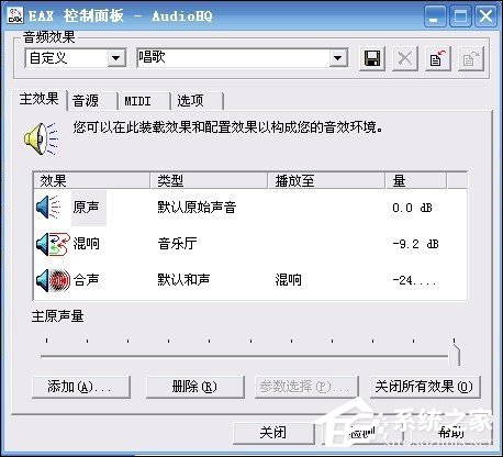 创新5.1声卡怎么安装?创新5.1声卡怎么调试?
