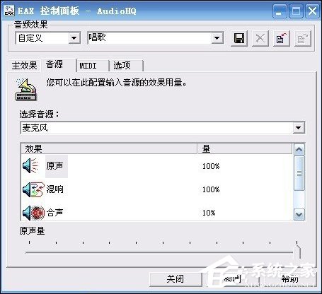创新5.1声卡怎么安装?创新5.1声卡怎么调试?