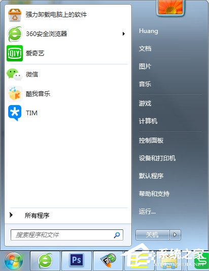 今天分享Win7系统徽标常用快捷键有哪些