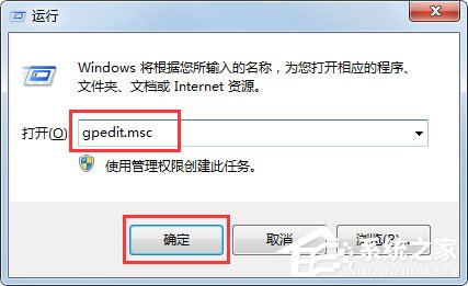 Win7系统Windows Defender定义更新提示错误代码0x80070643如何解决？