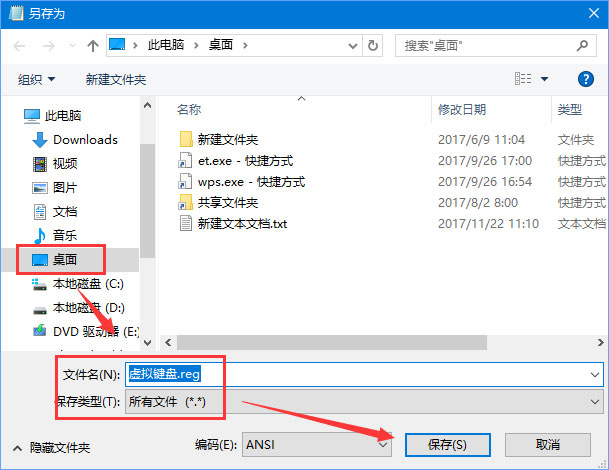 Windows10电脑虚拟键盘太大怎么办?
