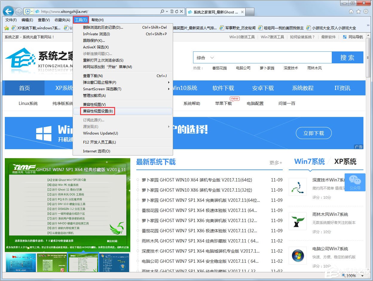 Win7系统360不兼容怎么办?Win7系统360浏览器设置兼容模式的方法