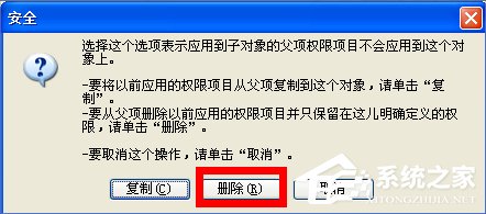 WinXP如何锁定IE浏览器主页？