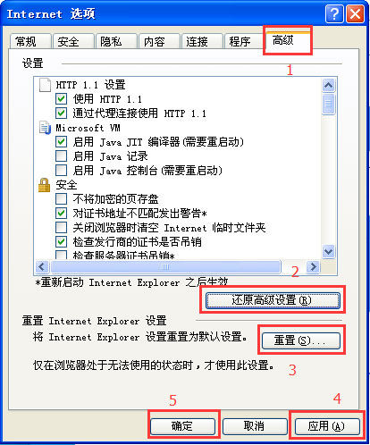 WinXP系统IE自动关闭如何解决?