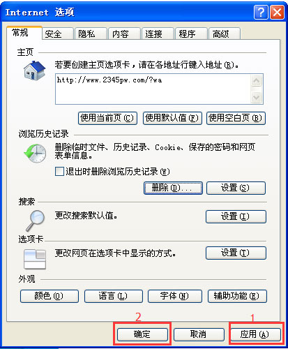 WinXP系统IE自动关闭如何解决?