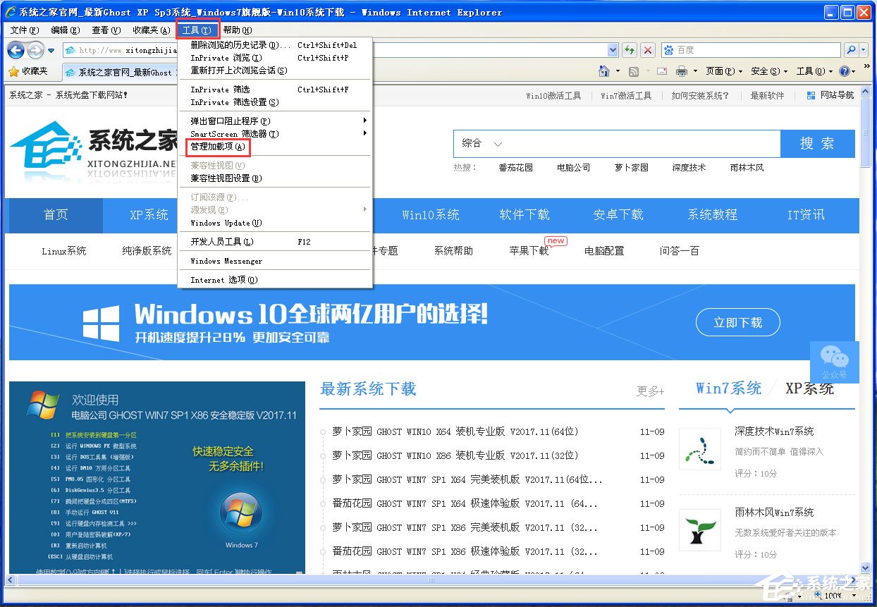 WinXP系统IE自动关闭如何解决?