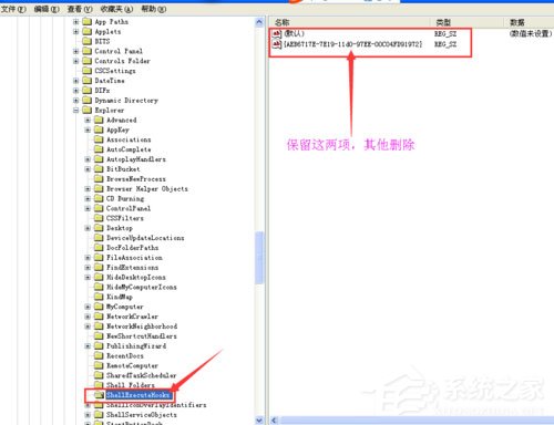 WinXP系统IE自动关闭如何解决?