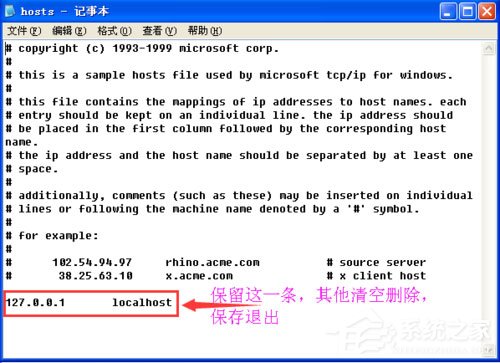 WinXP系统IE自动关闭如何解决?