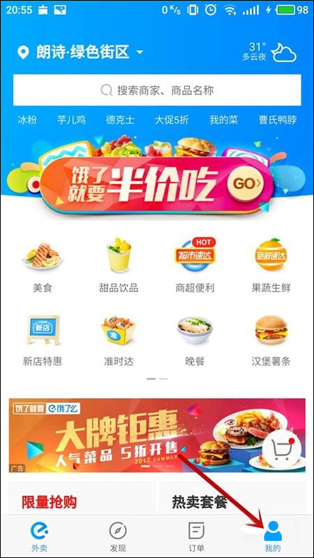 饿了么积分有什么用?饿了么积分怎么使用?