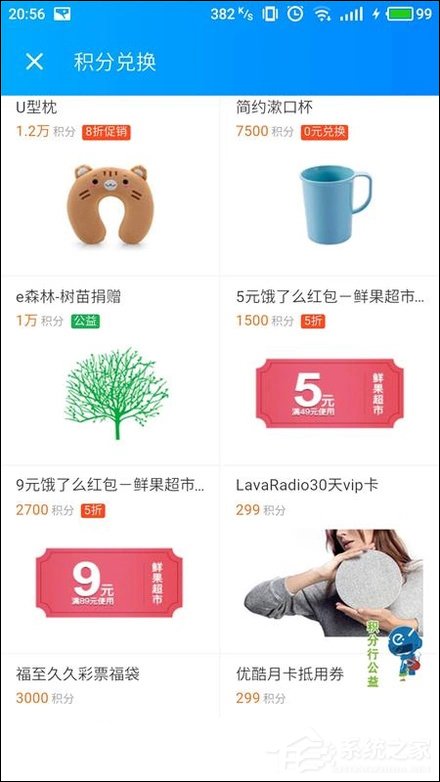 饿了么积分有什么用?饿了么积分怎么使用?