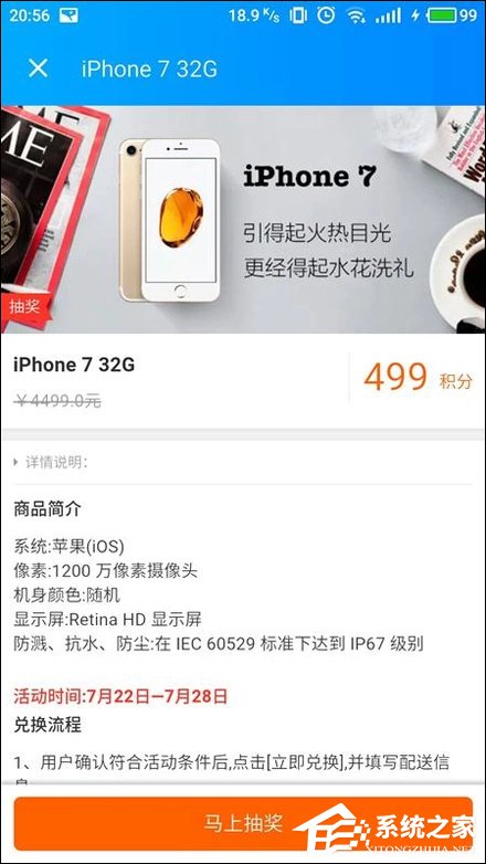 饿了么积分有什么用?饿了么积分怎么使用?