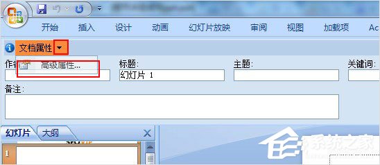 PPT字数如何统计?PPT 2003/2007统计字数的方法
