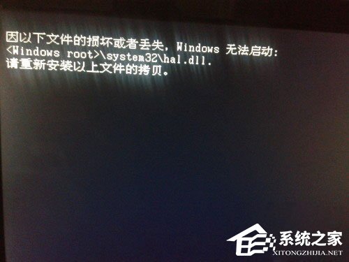 WinXP系统hal.dll文件丢失如何解决？