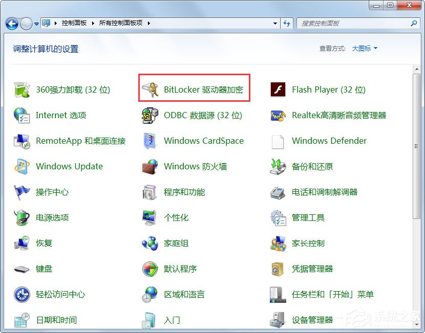 我来教你Win7如何关闭BitLocker（Win7如何关闭屏保）