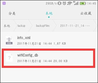 如何查看手机连接过的WiFi密码是什么？