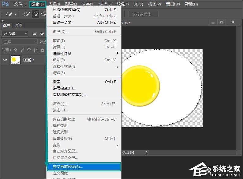 PS笔刷怎么创建?PS画笔如何保存?