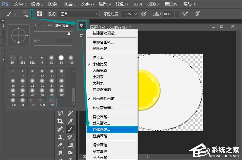 PS笔刷怎么创建?PS画笔如何保存?