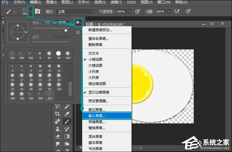 PS笔刷怎么创建?PS画笔如何保存?