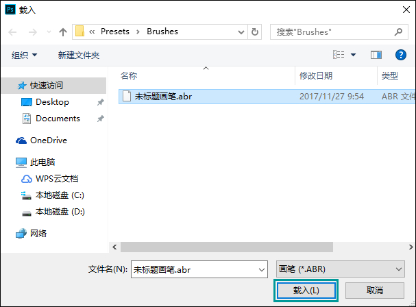 PS笔刷怎么创建?PS画笔如何保存?