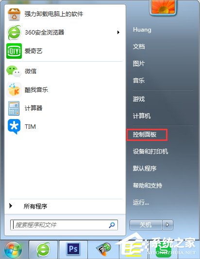 关于Win7安全警报怎么关闭（win7安全警报怎么一直都关不了）