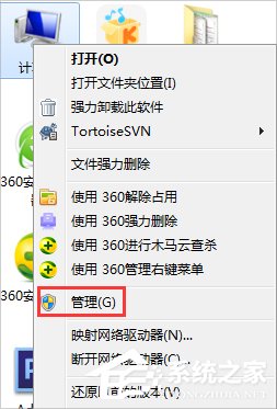 Win7安全警报怎么关闭?