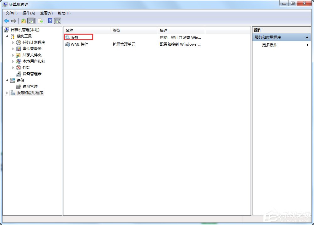 Win7安全警报怎么关闭?