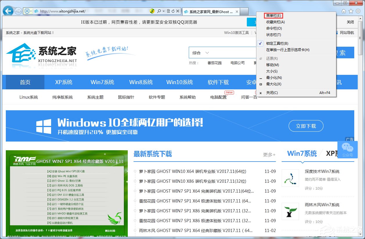 Win7脱机工作怎么解除?